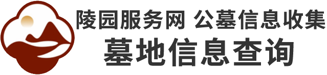 施孝园公墓